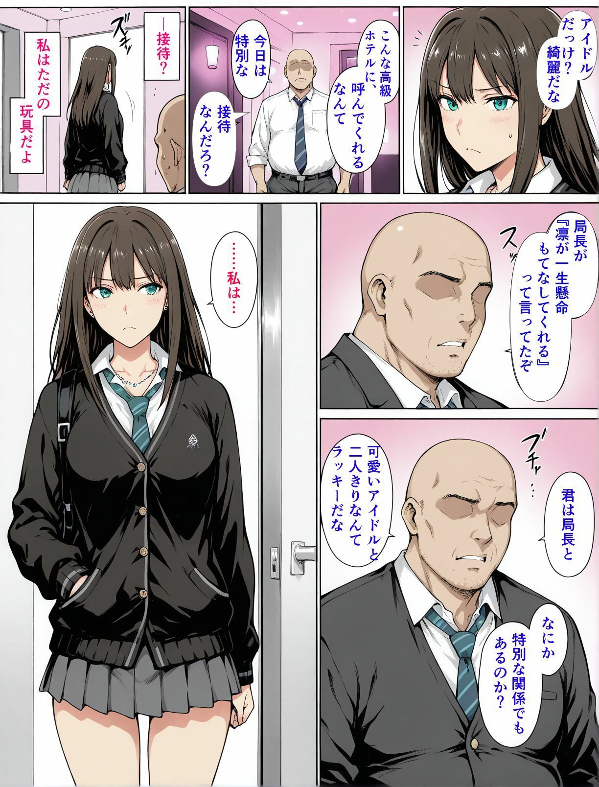 渋〇凛プライド、完全崩壊 サンプル画像7