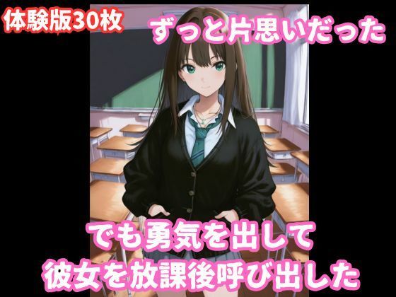 渋谷凛とイチャラブ着衣セックス サンプル画像1