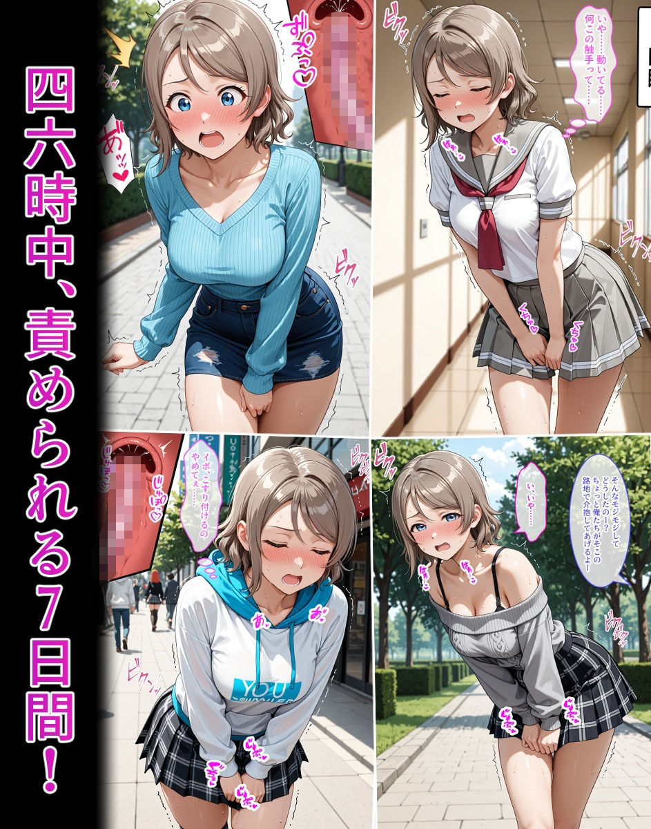 渡〇曜【イけばイくほど、成長する触手パンツ＆プラグとの一週間＋流出系シリーズ×3】 サンプル画像2