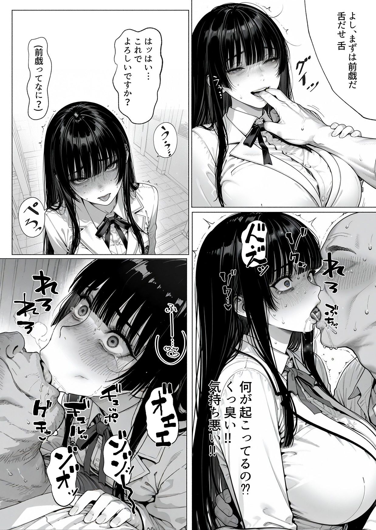温室育ちのお嬢様をオナホにするのは簡単すぎる-天王寺小百合-編 サンプル画像3
