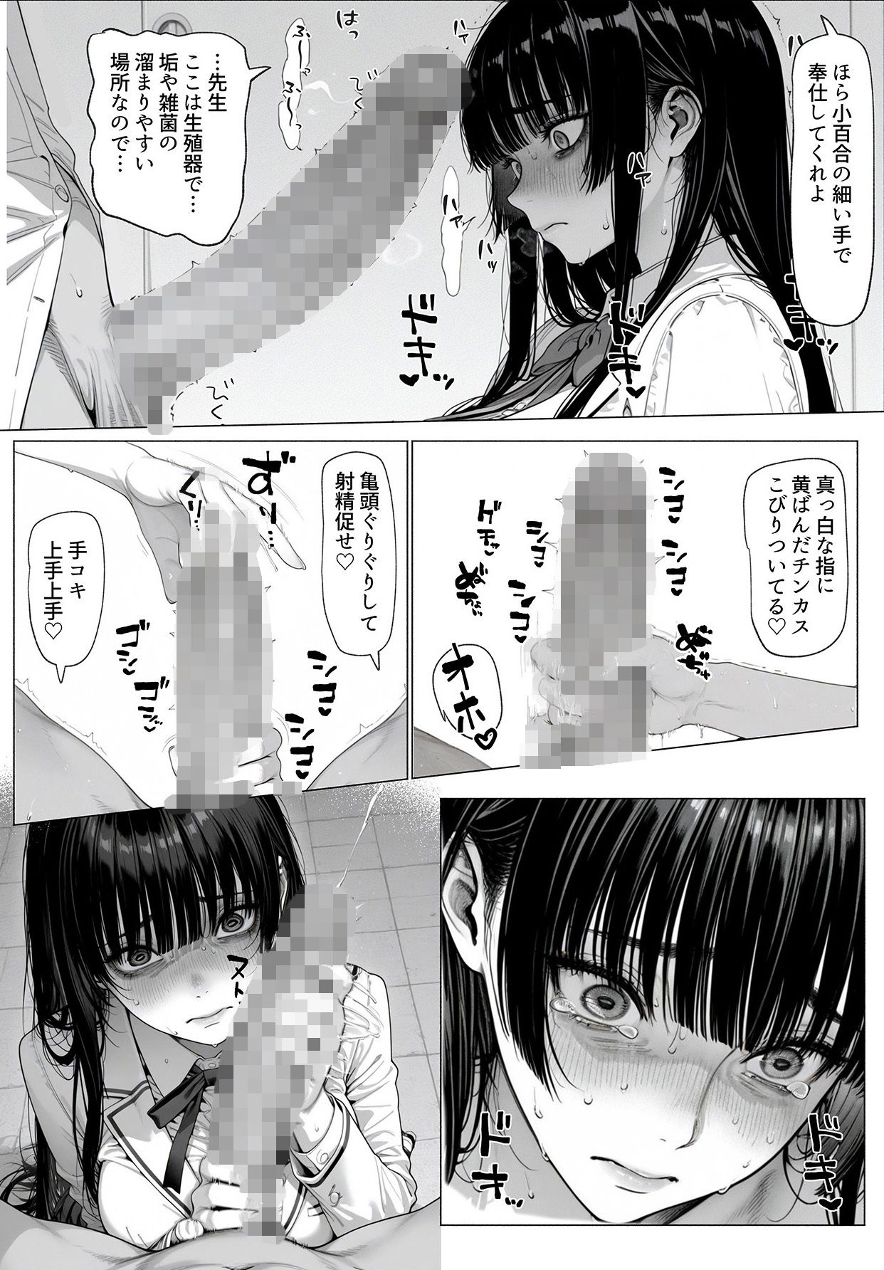 温室育ちのお嬢様をオナホにするのは簡単すぎる-天王寺小百合-編 サンプル画像4