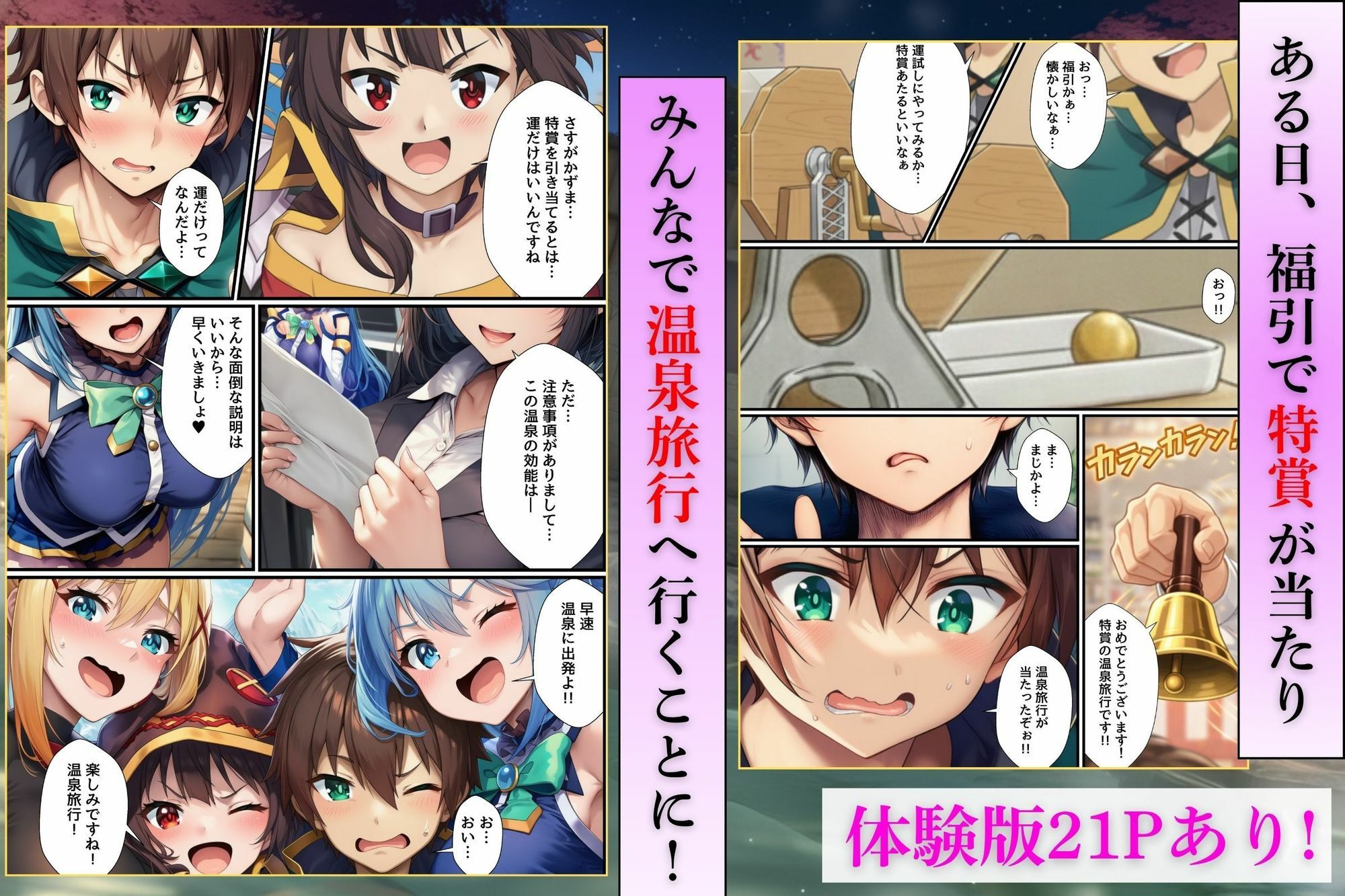 温泉の効能で発情したヒロインたちと生殖本能全開の全力子作りSEX温泉旅行！ サンプル画像1