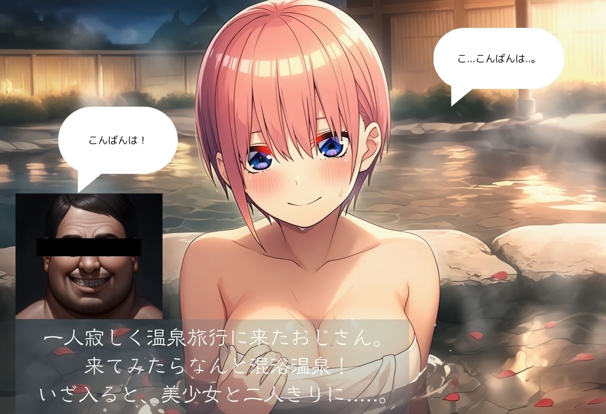 温泉レ●プ〜媚薬入り温泉で美少女と中出しセックス サンプル画像1