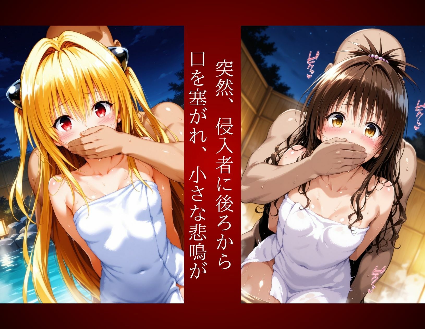 温泉凌●地獄 無垢な身体が壊れるまで〜  ヤ◯＆み◯ん サンプル画像3