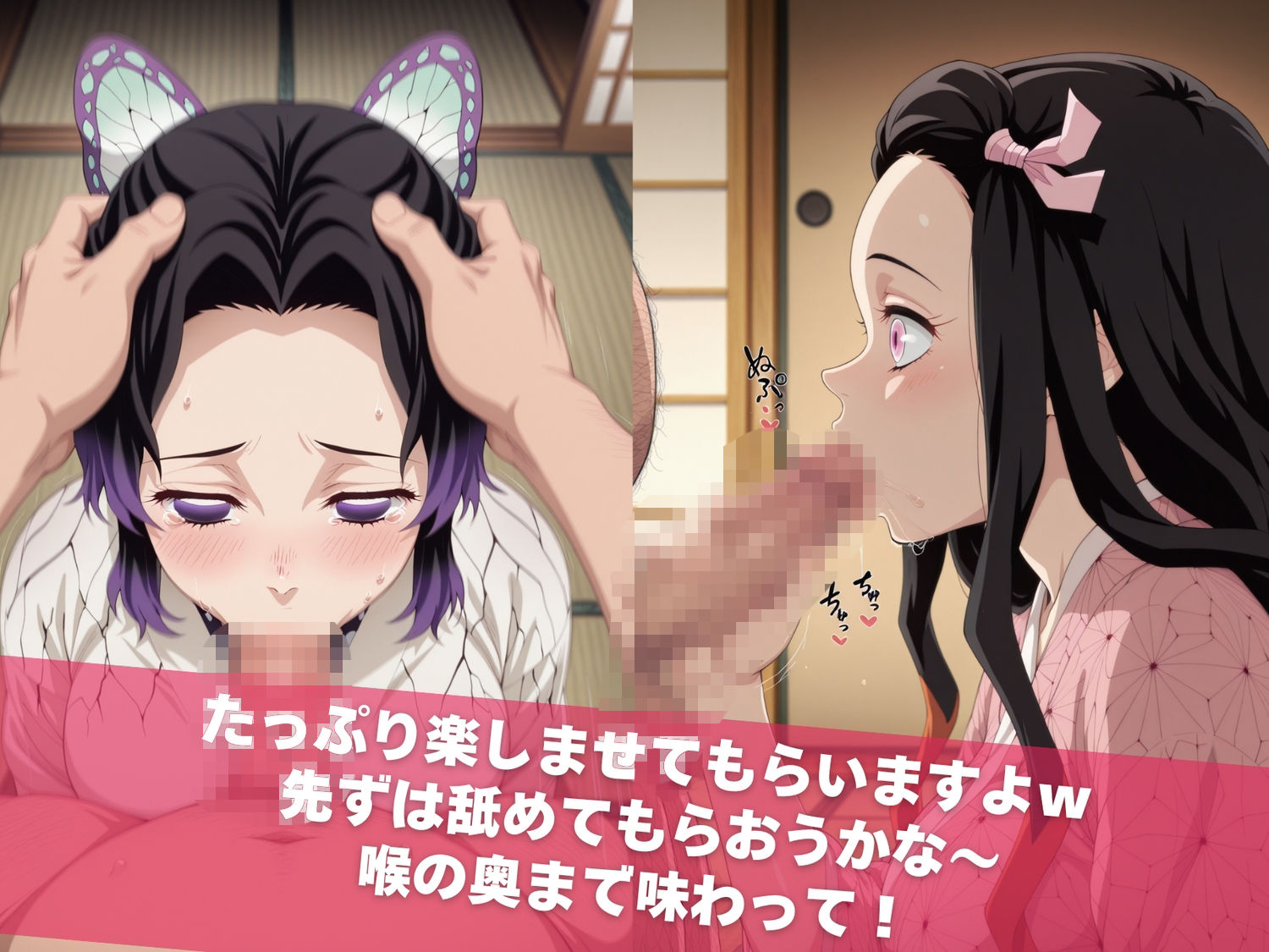 温泉宿の秘密（ハート）覗き見したら…〜鬼●の刃1〜 サンプル画像6