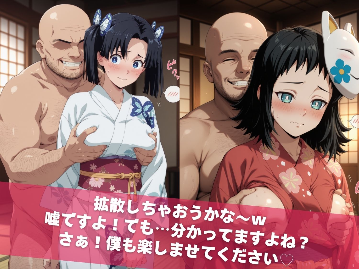 温泉宿の秘密（ハート）覗き見したら…〜鬼●の刃2〜 サンプル画像4