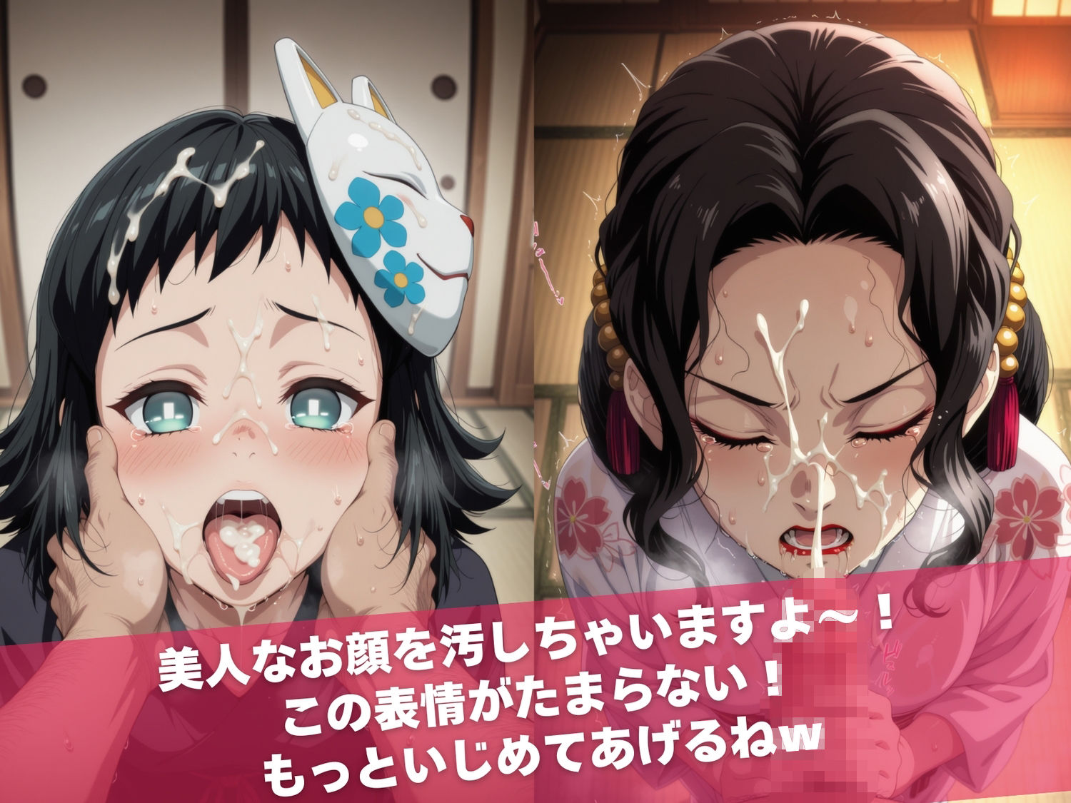 温泉宿の秘密（ハート）覗き見したら…〜鬼●の刃2〜 サンプル画像7