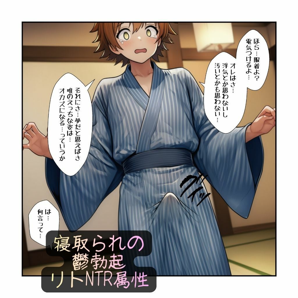 温泉寝取られ・古手川編 サンプル画像8