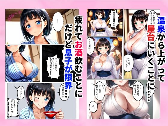 温泉旅行で彼女の友達の爆乳娘が初めて絶頂に堕ちる話。 サンプル画像3