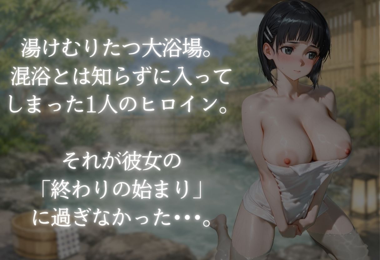湯けむりの罠 露天で種付 FILE No.11 サンプル画像1