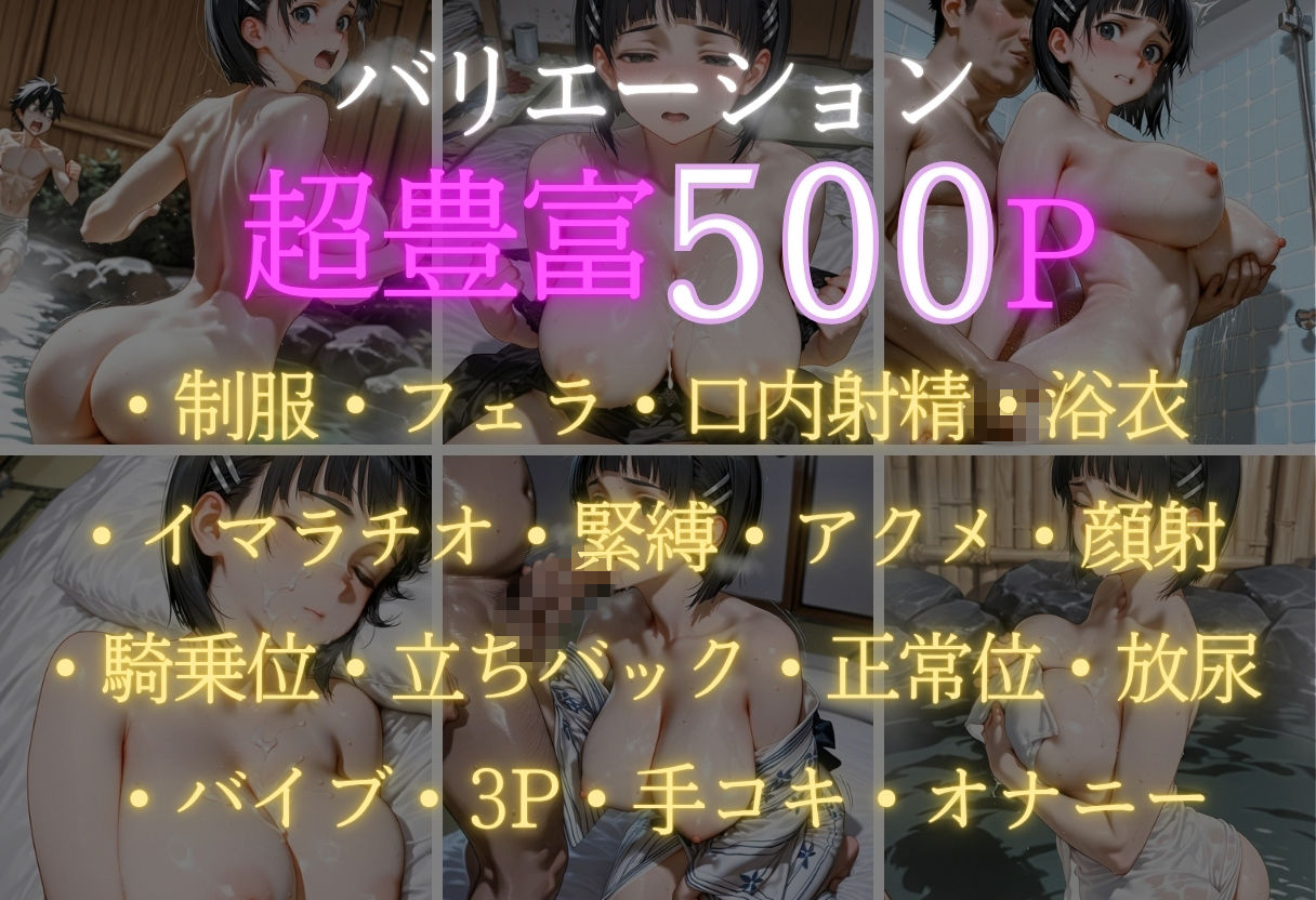 湯けむりの罠 露天で種付 FILE No.11 サンプル画像3