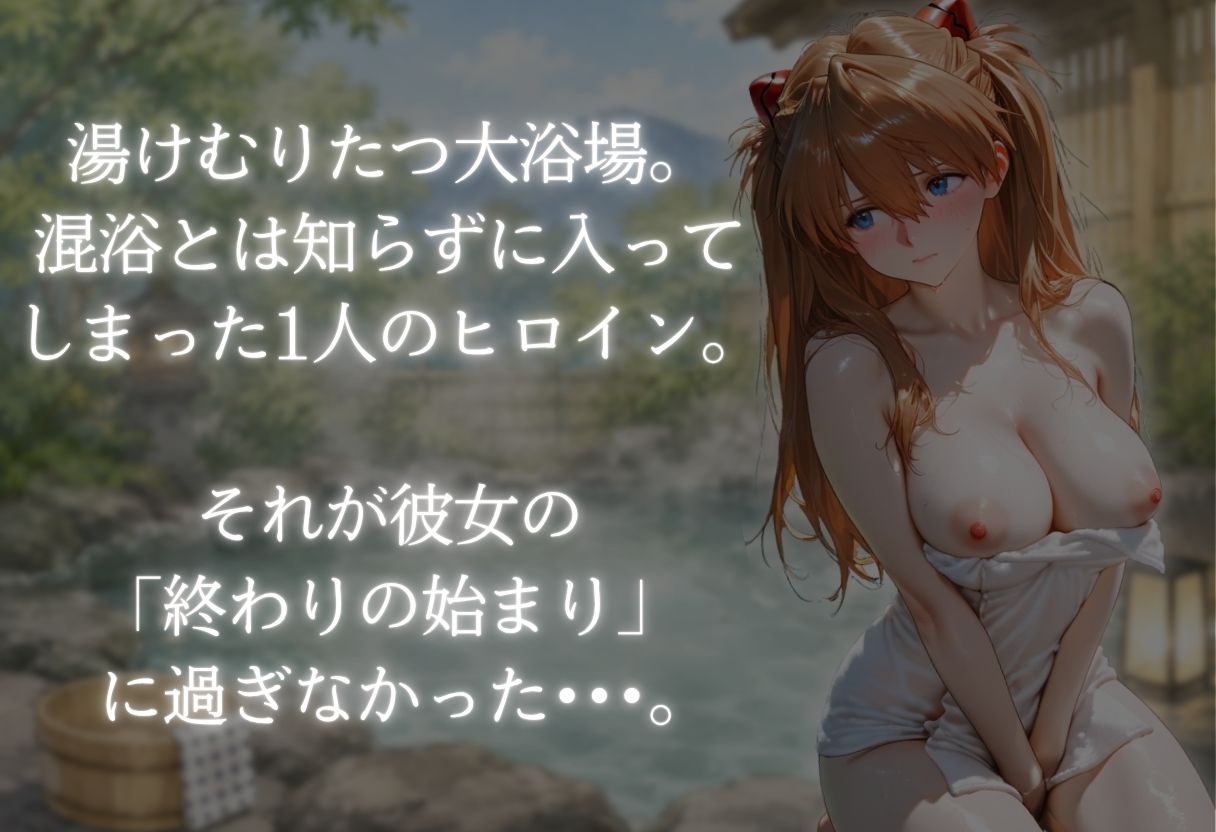 湯けむりの罠  露天で種付  FILE  No.1 サンプル画像1