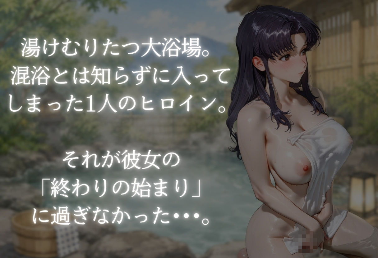 湯けむりの罠 露天で種付 FILE No.3 サンプル画像1