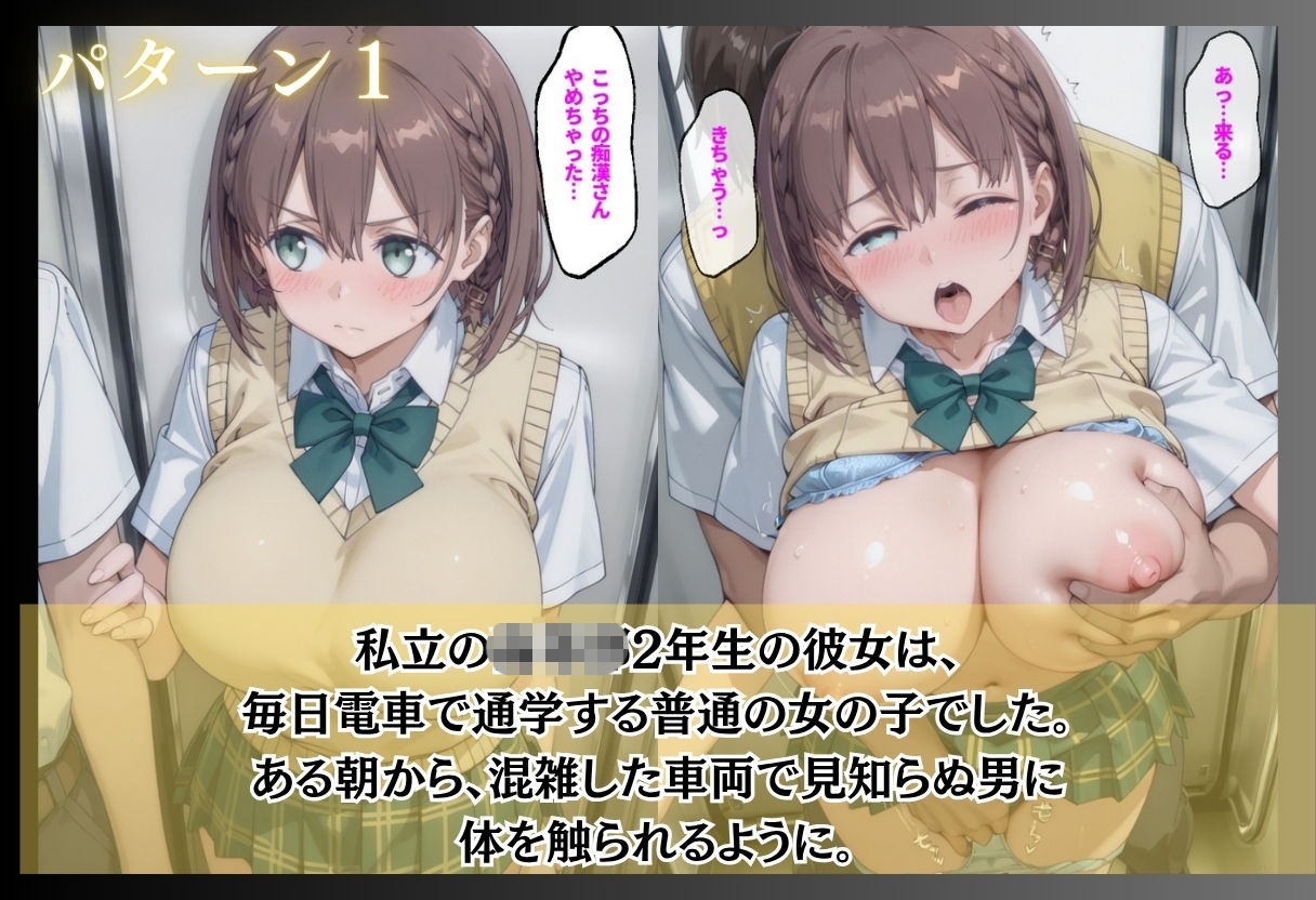 満員電車で毎日触られるJK/無口な彼女の初めての部屋/なんでもアリのバイトで変わっていく少女  普通の女の子が静かに壊れていく3本立て サンプル画像1