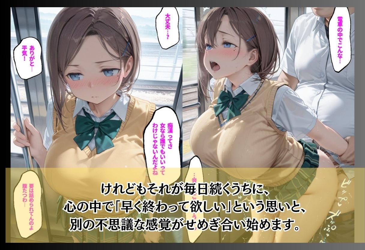 満員電車で毎日触られるJK/無口な彼女の初めての部屋/なんでもアリのバイトで変わっていく少女  普通の女の子が静かに壊れていく3本立て サンプル画像2