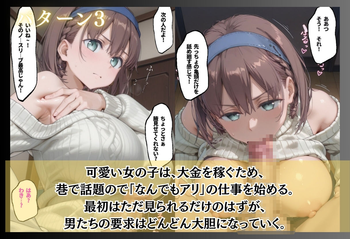 満員電車で毎日触られるJK/無口な彼女の初めての部屋/なんでもアリのバイトで変わっていく少女  普通の女の子が静かに壊れていく3本立て サンプル画像7