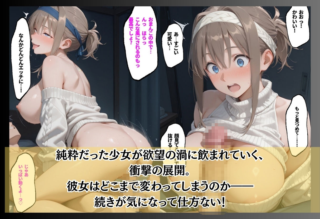 満員電車で毎日触られるJK/無口な彼女の初めての部屋/なんでもアリのバイトで変わっていく少女  普通の女の子が静かに壊れていく3本立て サンプル画像9