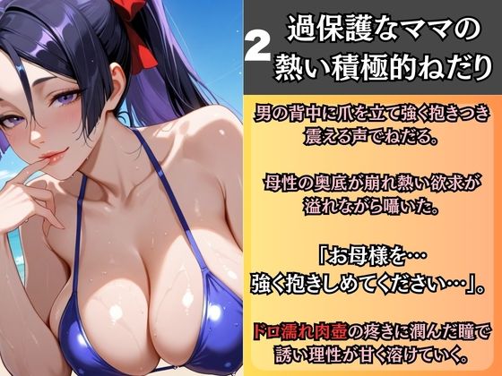 源氏陥落 母性狂い ビーチでSEX三昧【FGO – 源◯光】 サンプル画像2
