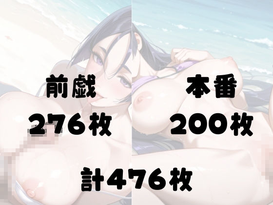 源氏陥落 母性狂い ビーチでSEX三昧【FGO – 源◯光】 サンプル画像5