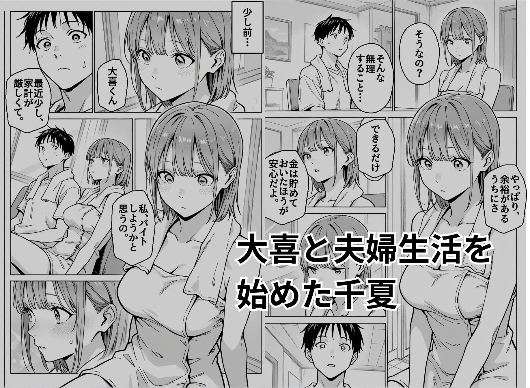 準備中の店内で。家計の為に、乱れる身体。 サンプル画像1