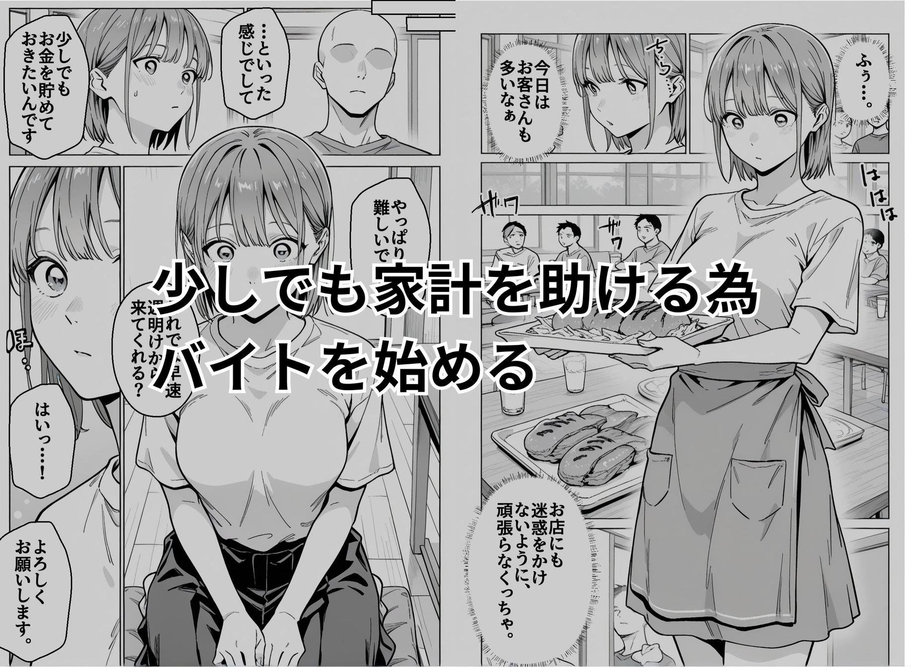 準備中の店内で。家計の為に、乱れる身体。 サンプル画像2