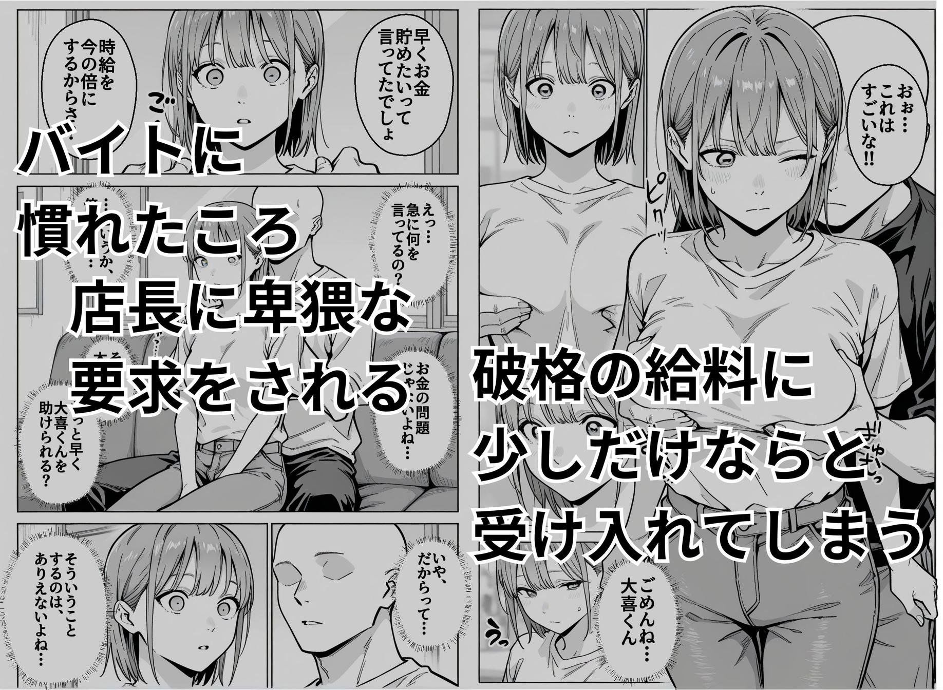 準備中の店内で。家計の為に、乱れる身体。 サンプル画像3