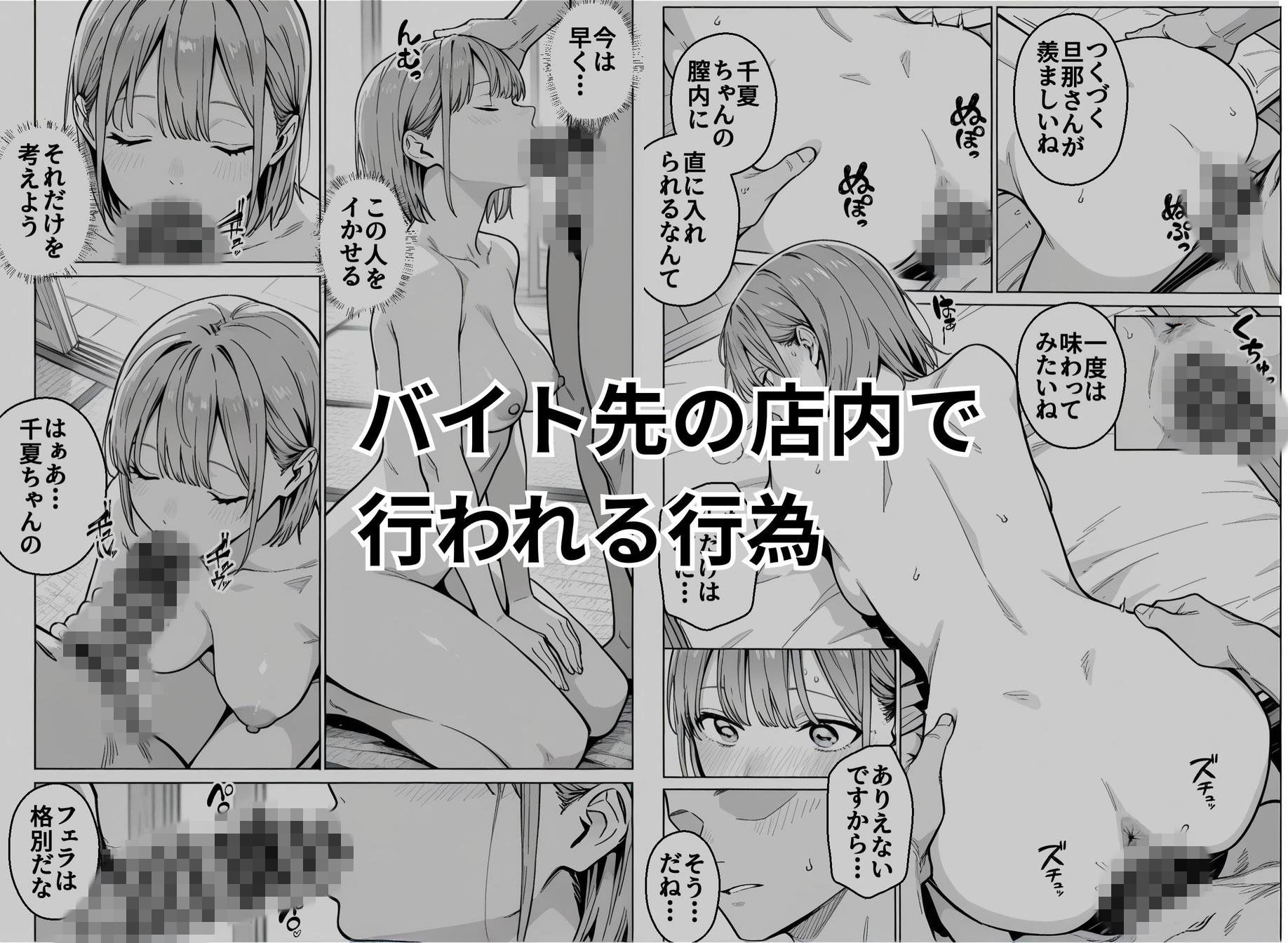 準備中の店内で。家計の為に、乱れる身体。 サンプル画像5