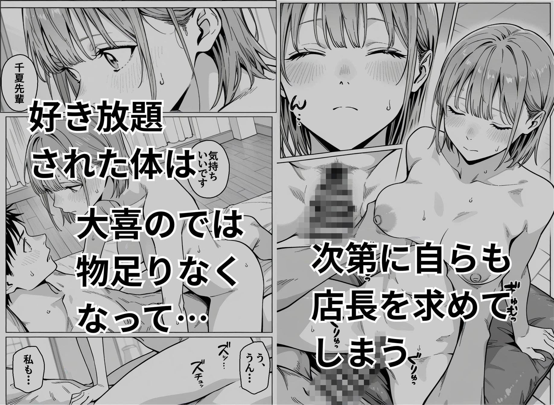準備中の店内で。家計の為に、乱れる身体。 サンプル画像7