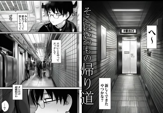 溜まった人妻がいっぱい出てくる8番出口 サンプル画像1