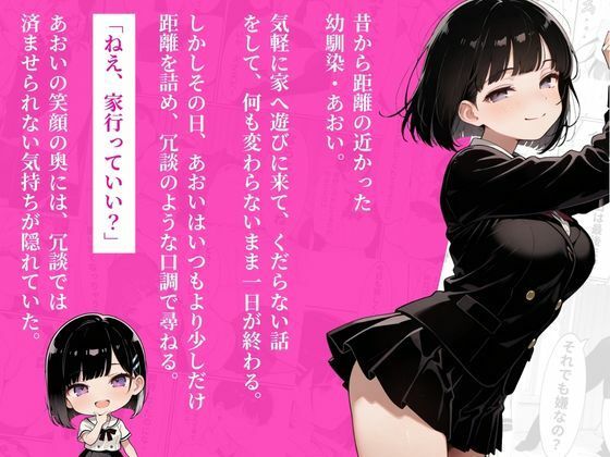 溺愛彼女であるしっかり者のあおいがSMプレイ大好きな変態だと発覚したので濃密セックスしました！ サンプル画像1
