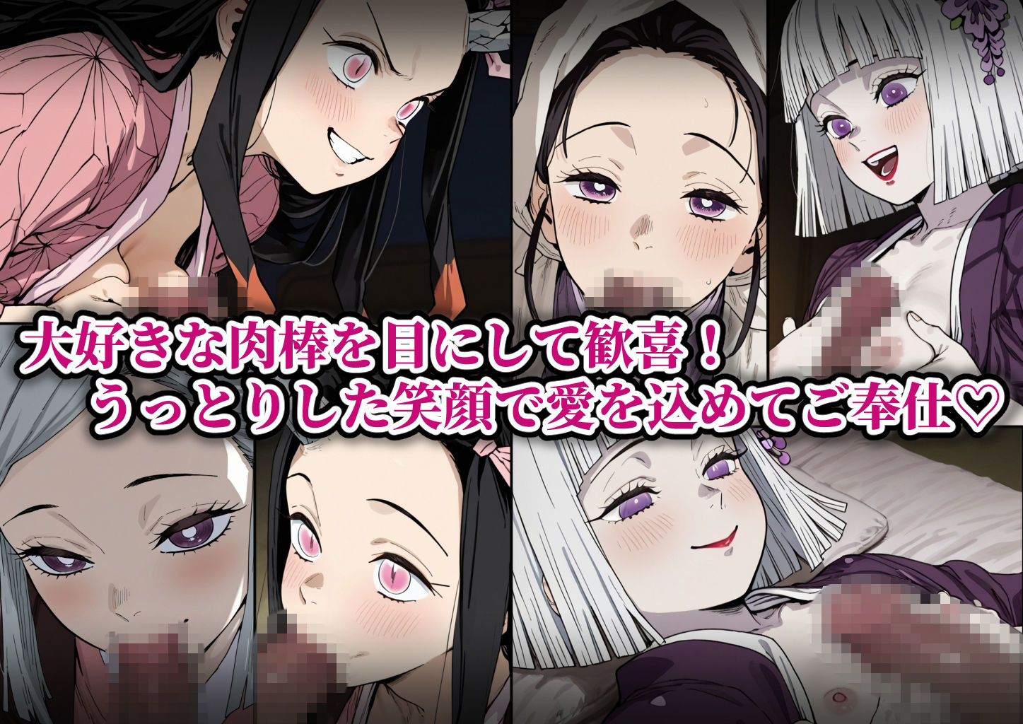 滅鬼の乙女 孕ませ受精記録 其ノ伍 サンプル画像3