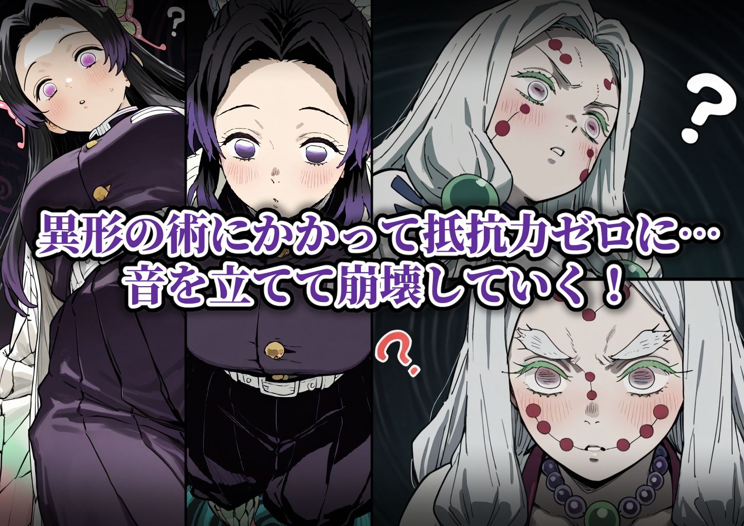 滅鬼の乙女 孕ませ受精記録 其ノ四 サンプル画像1