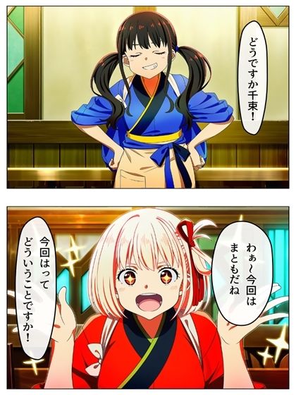 漫画  リリリリ・リコイル  チンポを見たい千束とたきな 141P サンプル画像3