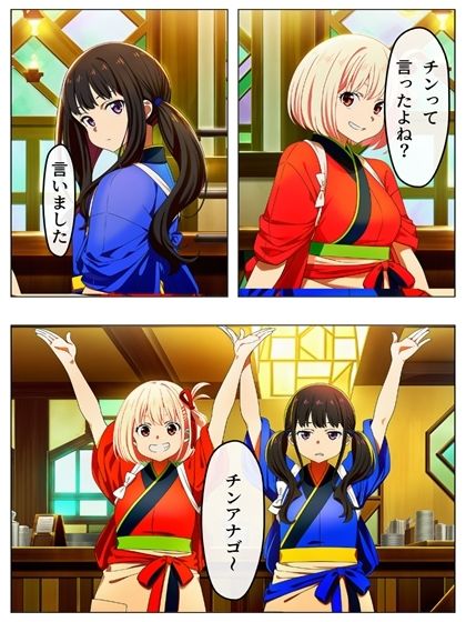 漫画  リリリリ・リコイル  チンポを見たい千束とたきな 141P サンプル画像7