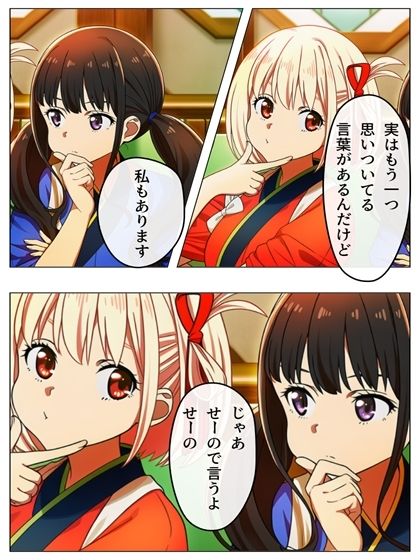 漫画  リリリリ・リコイル  チンポを見たい千束とたきな 141P サンプル画像9