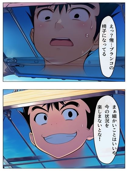 漫画  猿山無双  古手川編  本編122p＋あとがき1p サンプル画像10