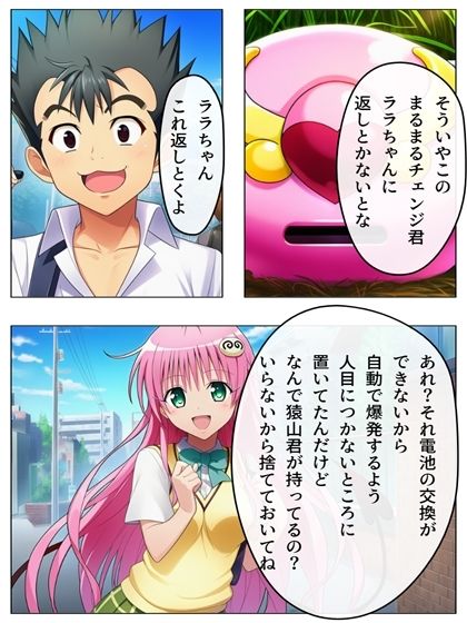 漫画  猿山無双  古手川編  本編122p＋あとがき1p サンプル画像2