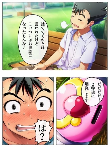 漫画  猿山無双  古手川編  本編122p＋あとがき1p サンプル画像3