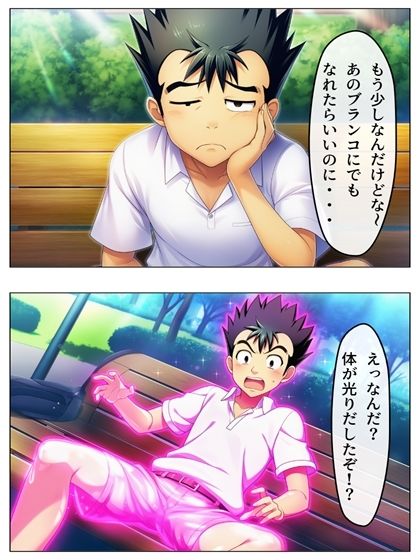 漫画  猿山無双  古手川編  本編122p＋あとがき1p サンプル画像7