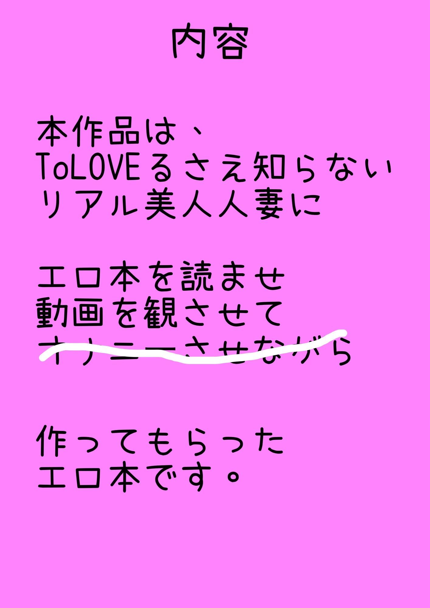 漫画】リトの爆弾解除するために、校長とセックスしまくる話 サンプル画像1