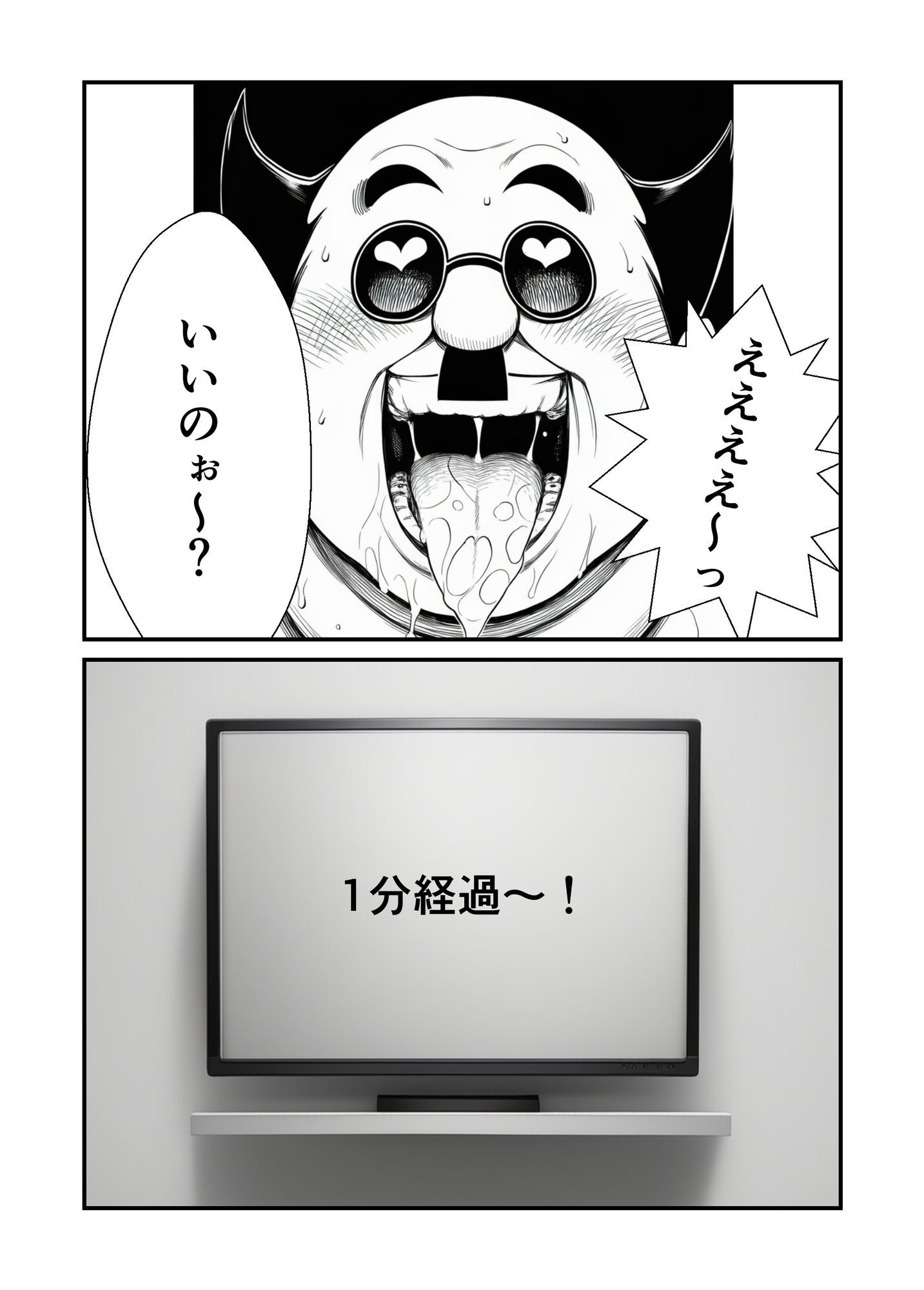 漫画】リトの爆弾解除するために、校長とセックスしまくる話 サンプル画像5