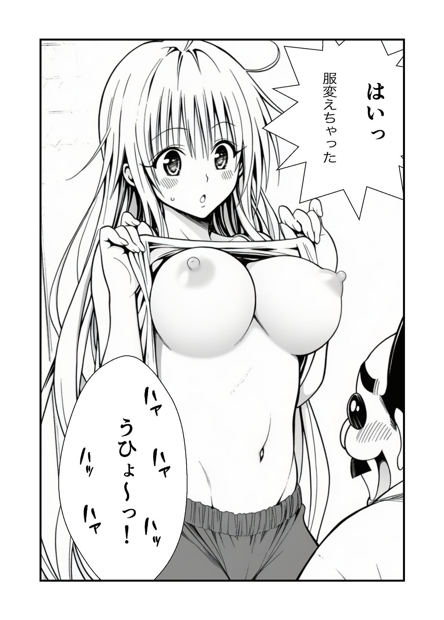 漫画】リトの爆弾解除するために、校長とセックスしまくる話 サンプル画像6