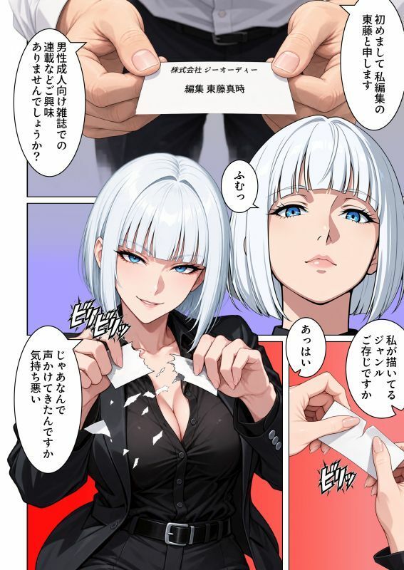 漫画描いてもらっていいですか？ サンプル画像2