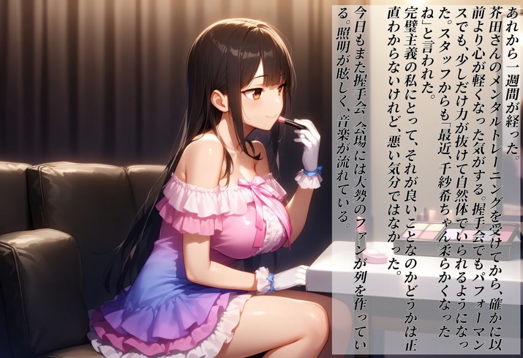 潔癖症のアイドルが催●で快楽に堕ちていく話 サンプル画像4