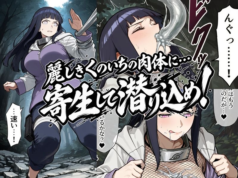 潜 サンプル画像1