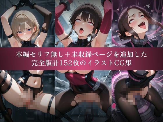 潜入捜査失敗 機械調教 サンプル画像4