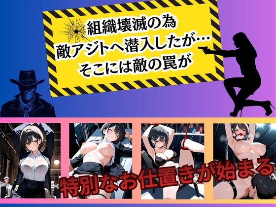 潜入捜査官 快楽堕ち〜内海遥香編〜 サンプル画像1