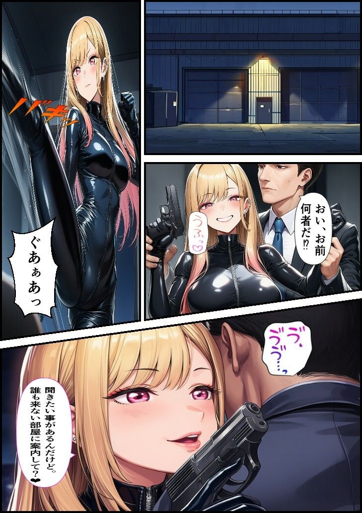 潜入捜査官  海〇 サンプル画像6