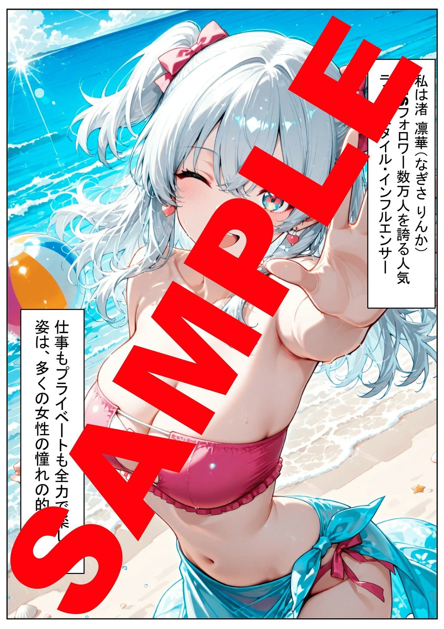 潮騒の監禁者〜縛られた裸身と、潮風の記憶〜 サンプル画像1