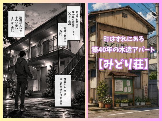 激安アパートに引っ越したら住人全員とパコパコ三昧 サンプル画像3